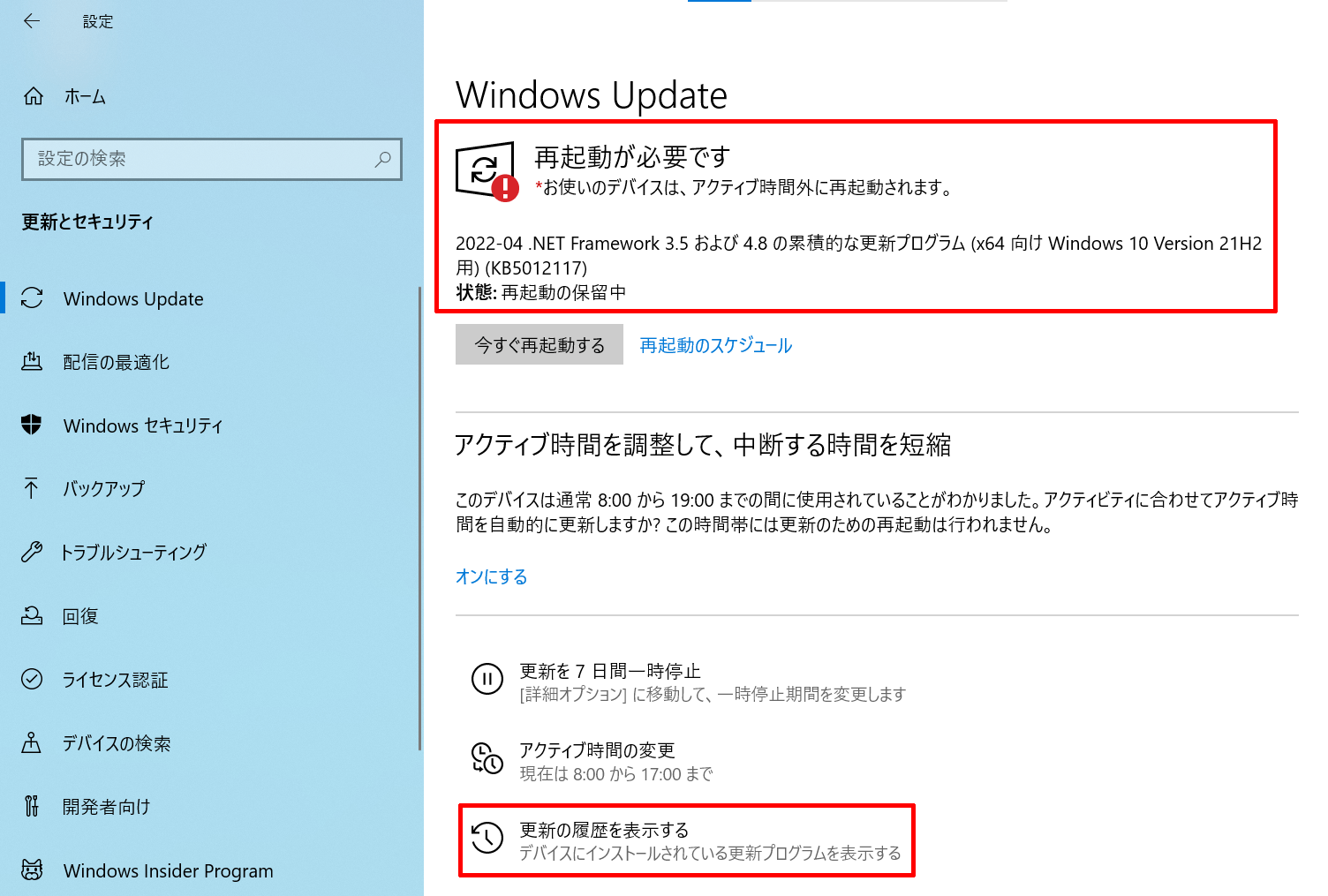 windows_update