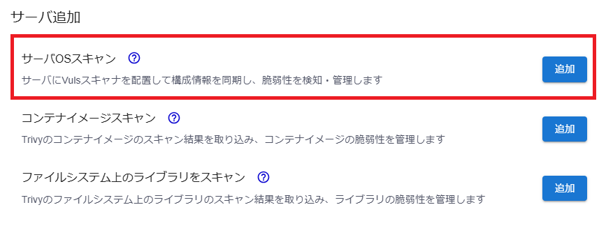 add_localscan