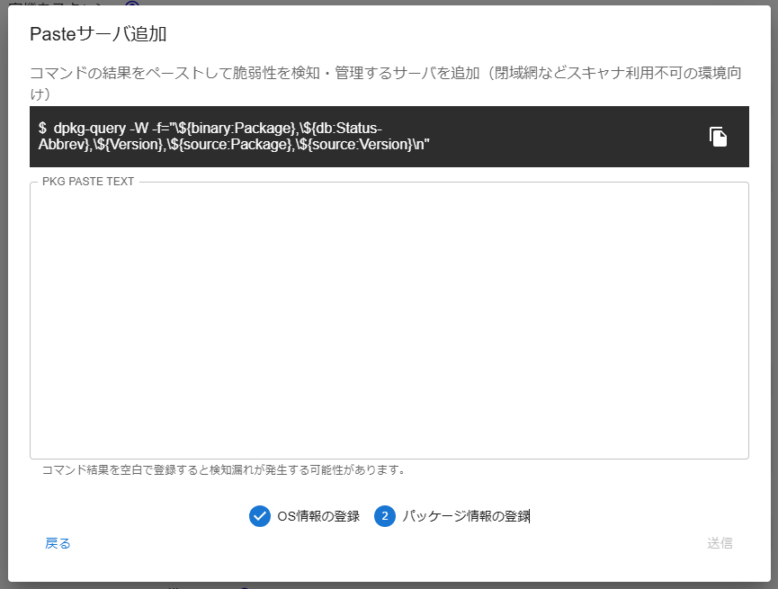 pastescan_2