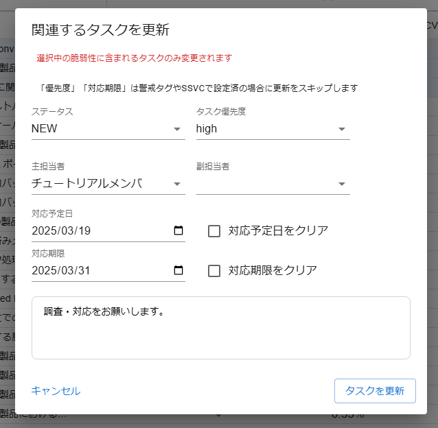 update_cves_tasks_dialog